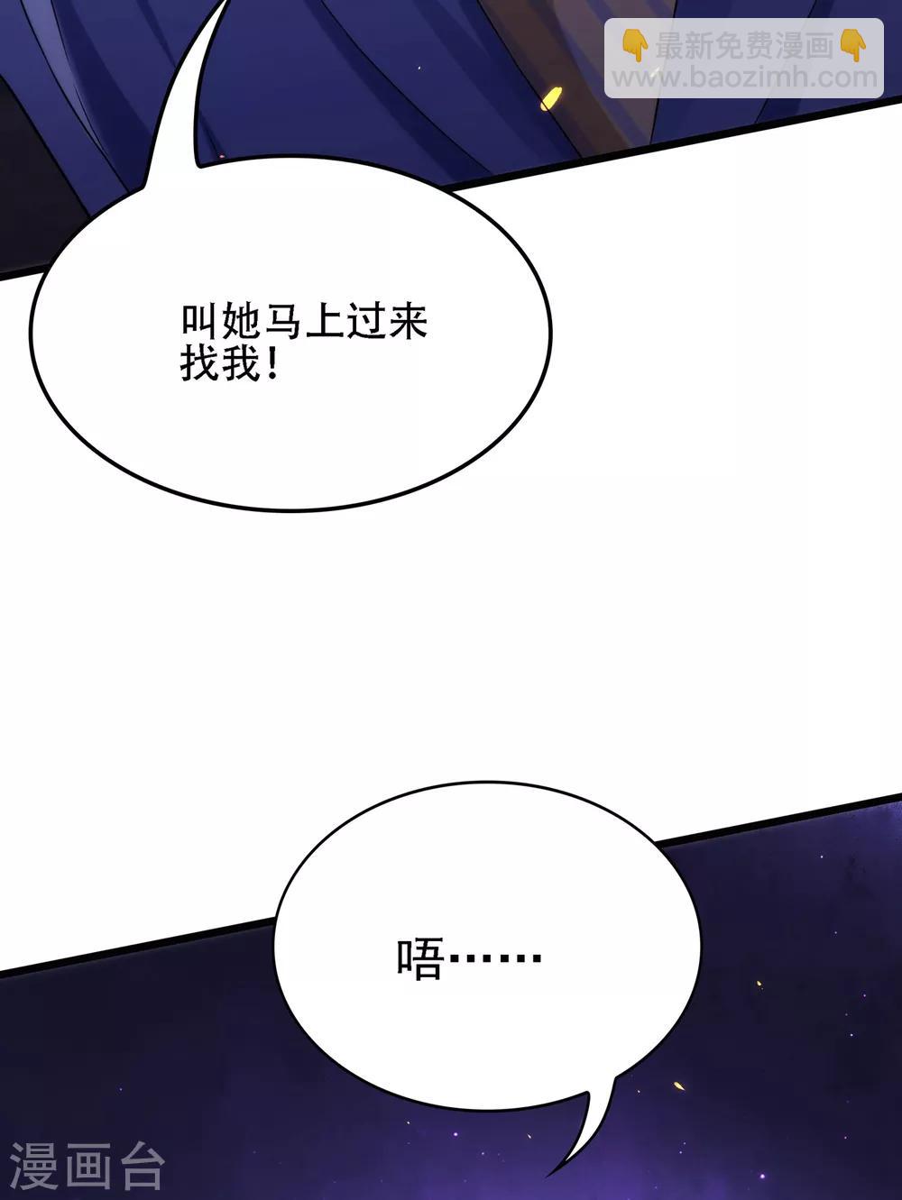 🍲重生空间：豪门辣妻不好惹 第101话 你是从鬼医谷来的吧？ 第32页