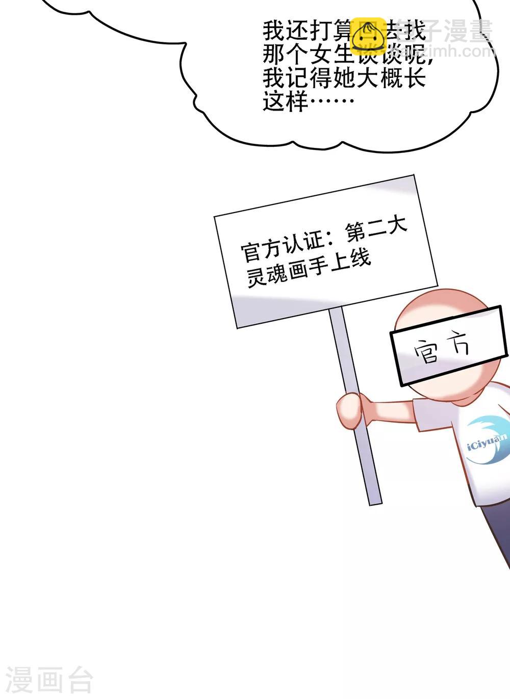🍲重生空间：豪门辣妻不好惹 第101话 你是从鬼医谷来的吧？ 第4页