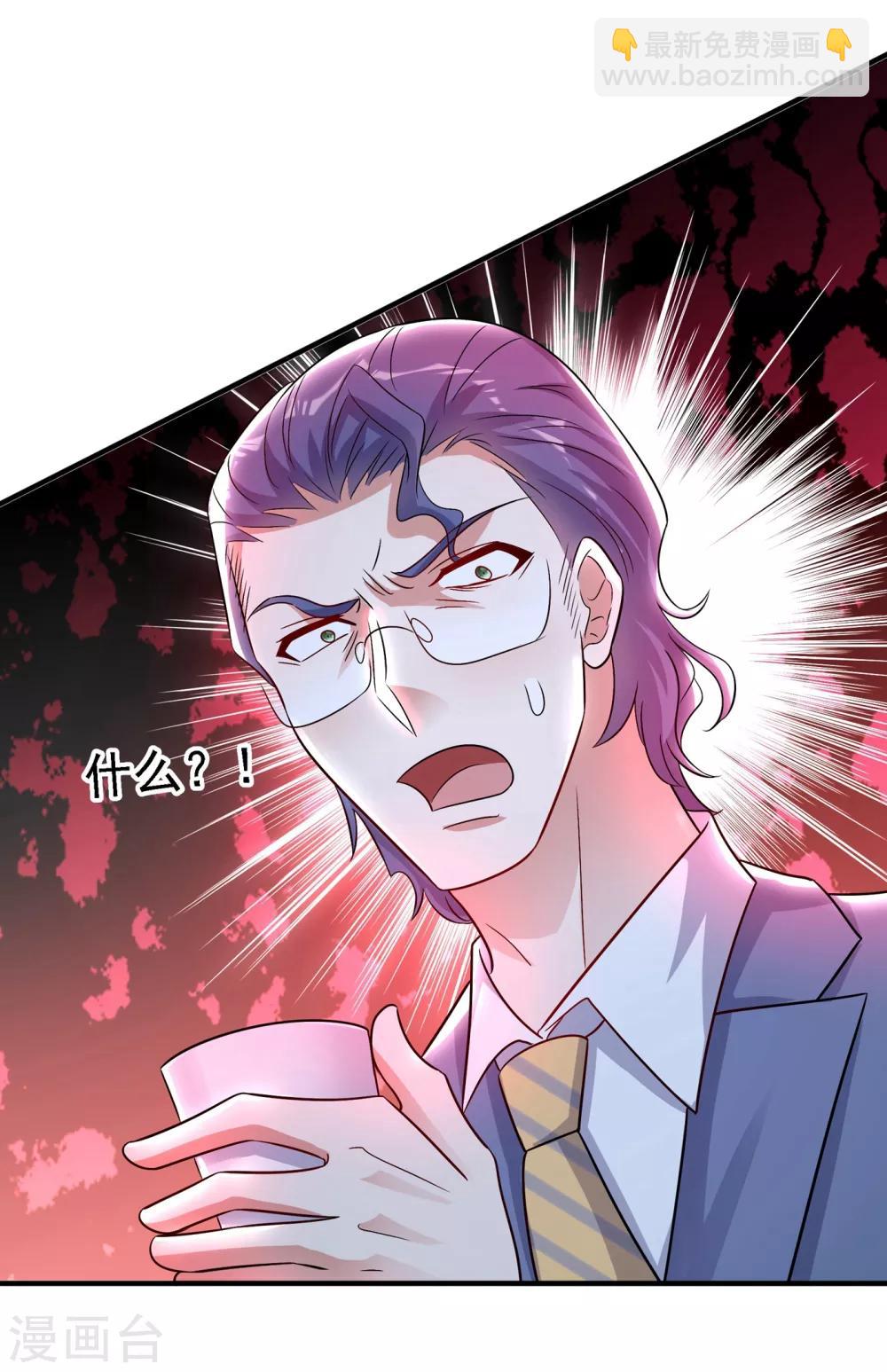 🍲重生空间：豪门辣妻不好惹 第101话 你是从鬼医谷来的吧？ 第41页
