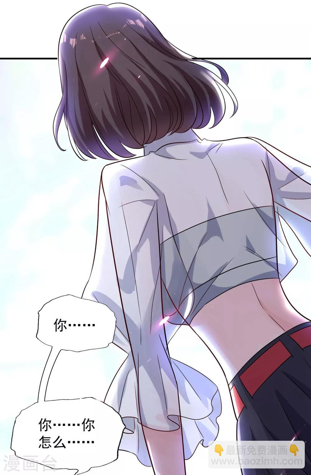 🍲重生空间：豪门辣妻不好惹 第101话 你是从鬼医谷来的吧？ 第42页