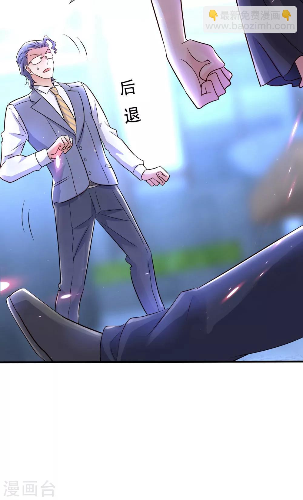 🍲重生空间：豪门辣妻不好惹 第101话 你是从鬼医谷来的吧？ 第43页