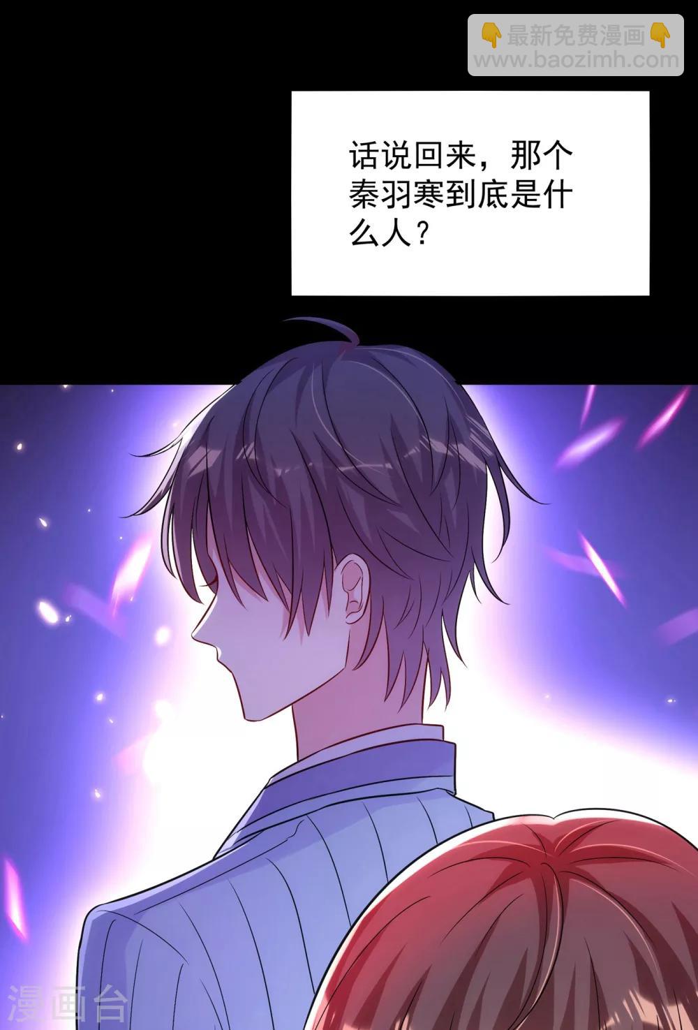 🍲重生空间：豪门辣妻不好惹 第101话 你是从鬼医谷来的吧？ 第48页