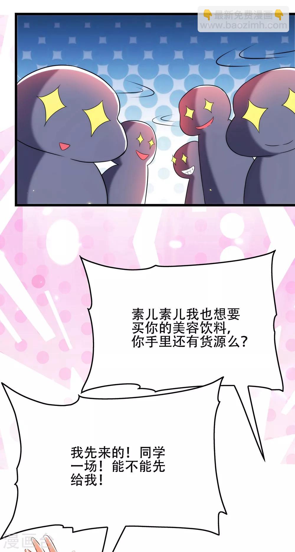 🍲重生空间：豪门辣妻不好惹 第101话 你是从鬼医谷来的吧？ 第5页