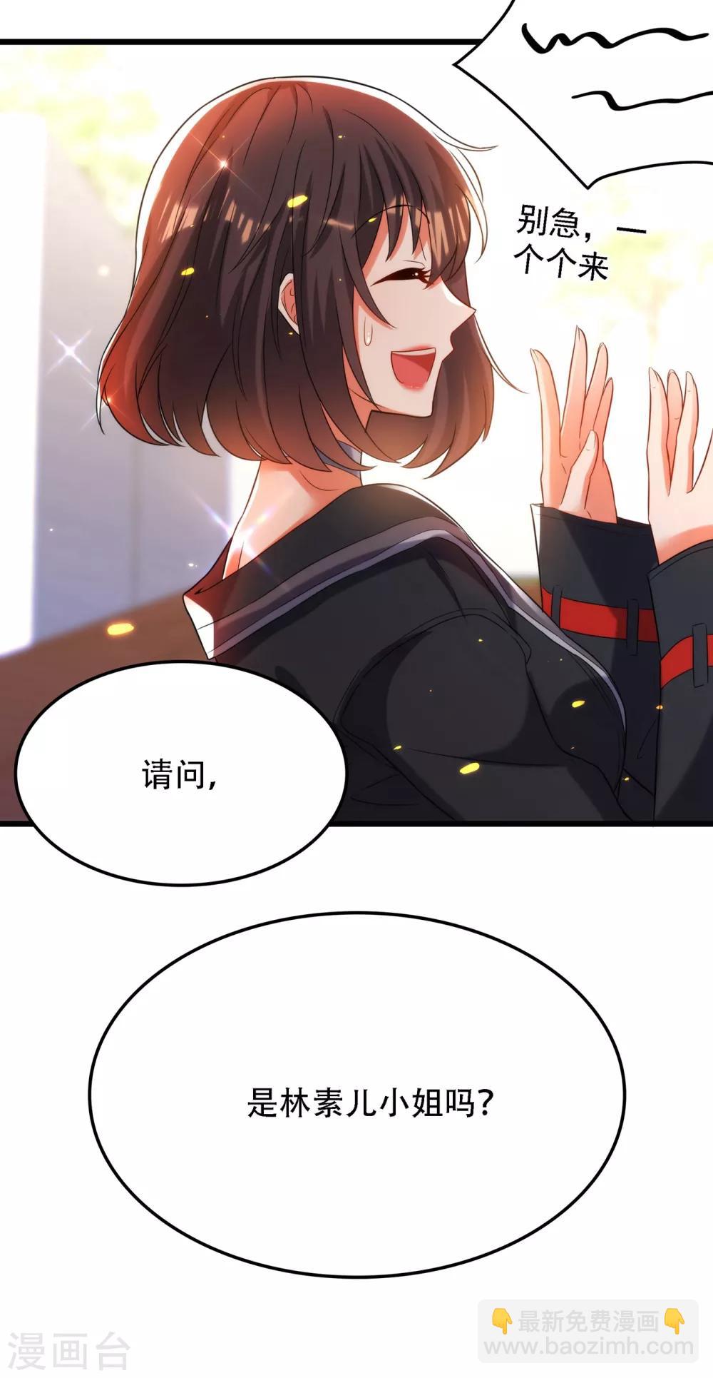 🍲重生空间：豪门辣妻不好惹 第101话 你是从鬼医谷来的吧？ 第8页