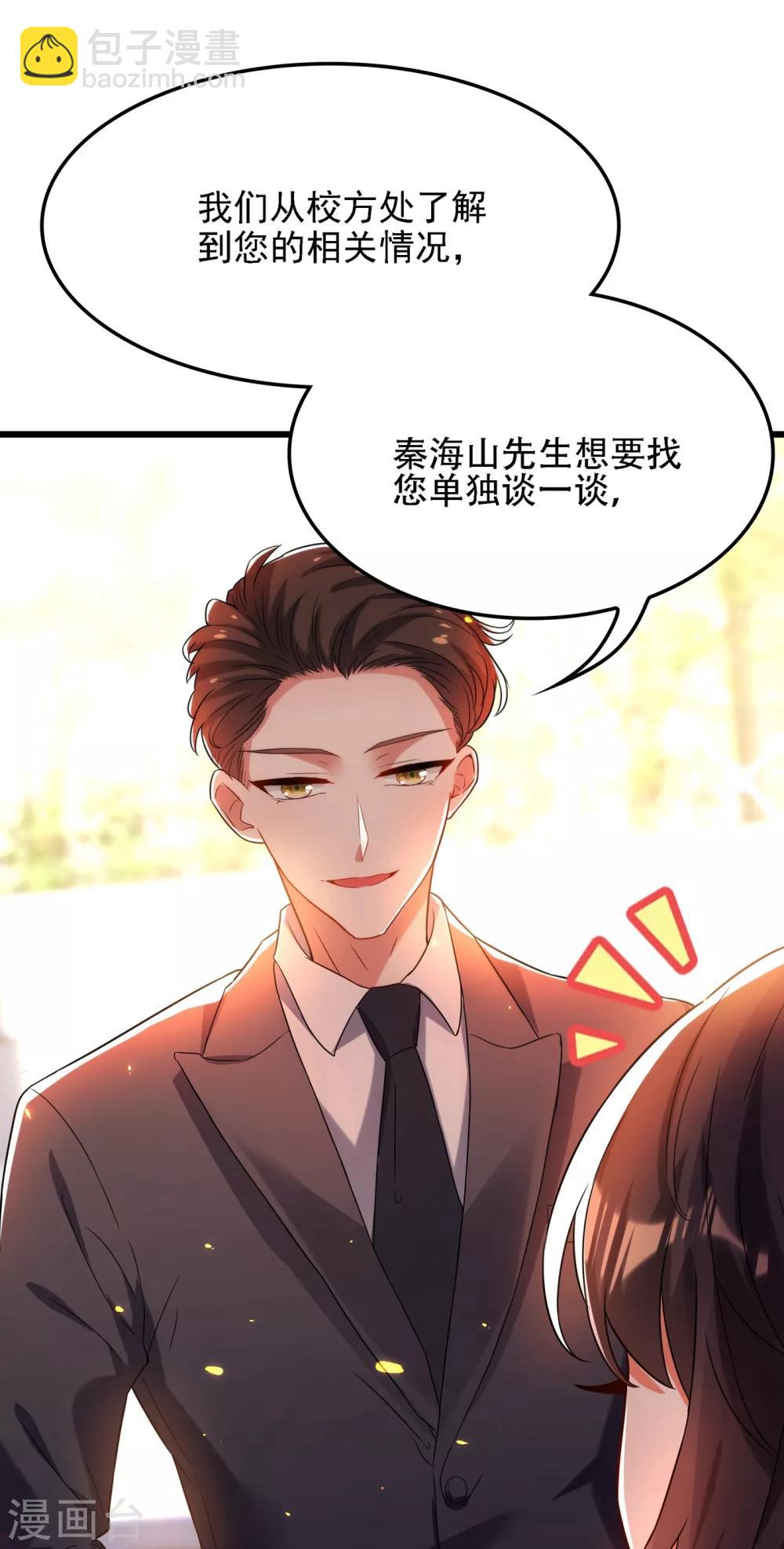🍲重生空间：豪门辣妻不好惹 第101话 你是从鬼医谷来的吧？ 第9页
