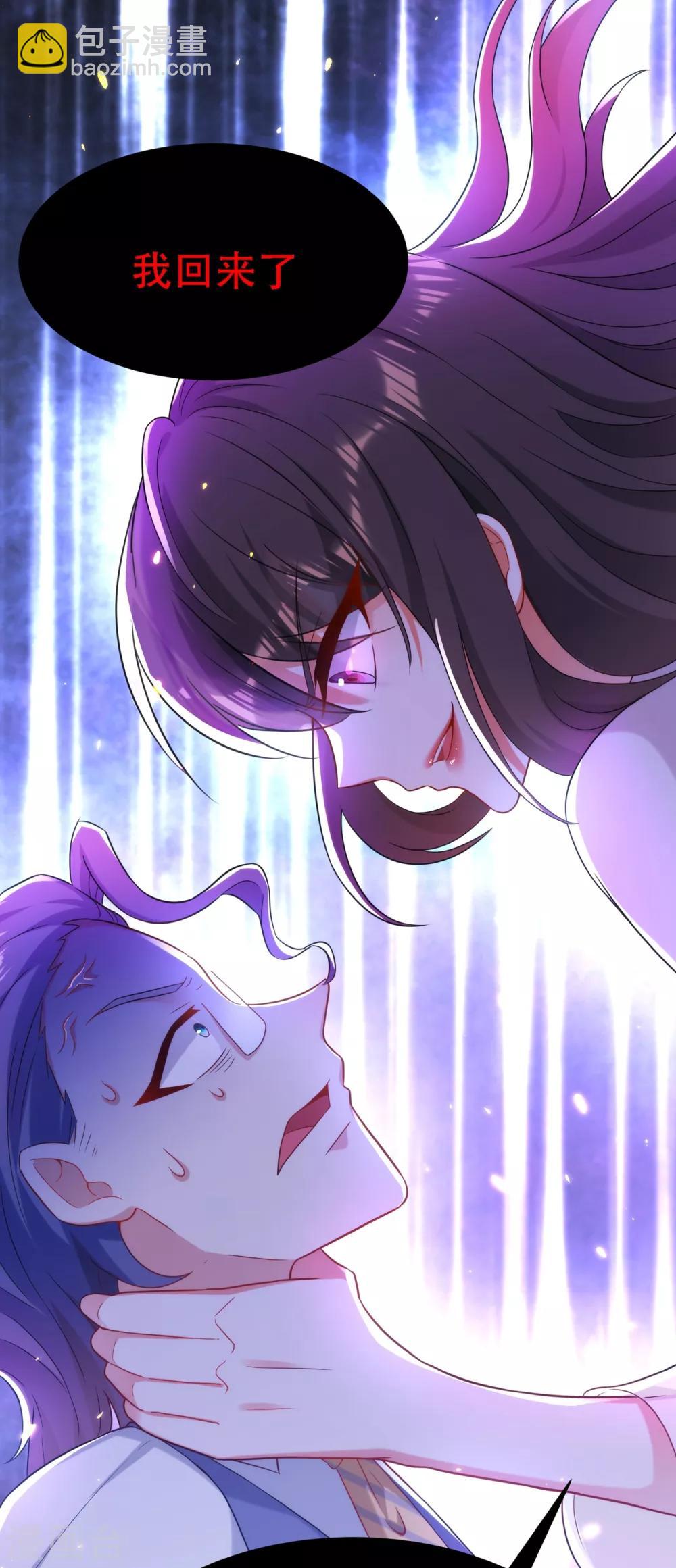 🍲重生空间：豪门辣妻不好惹 第103话 给我杀！ 第12页