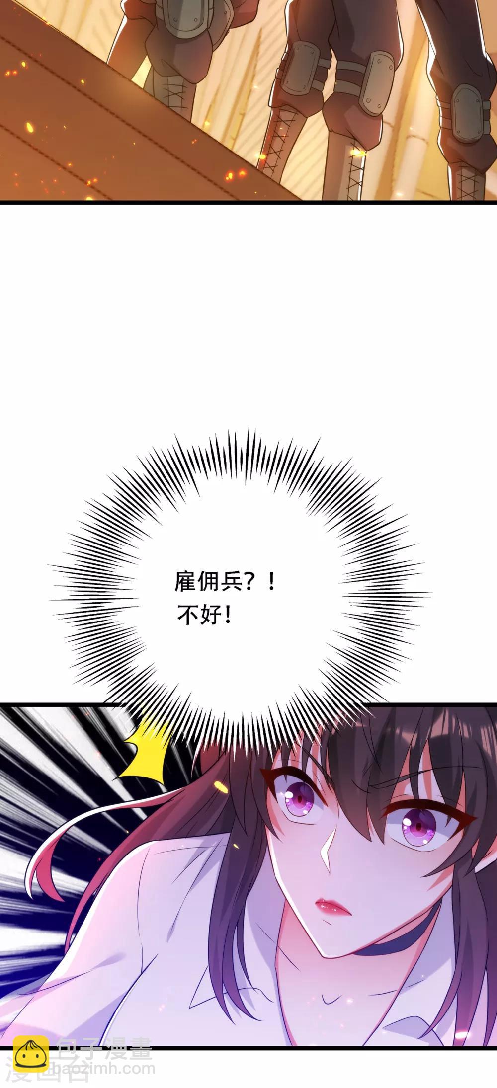 🍲重生空间：豪门辣妻不好惹 第103话 给我杀！ 第19页