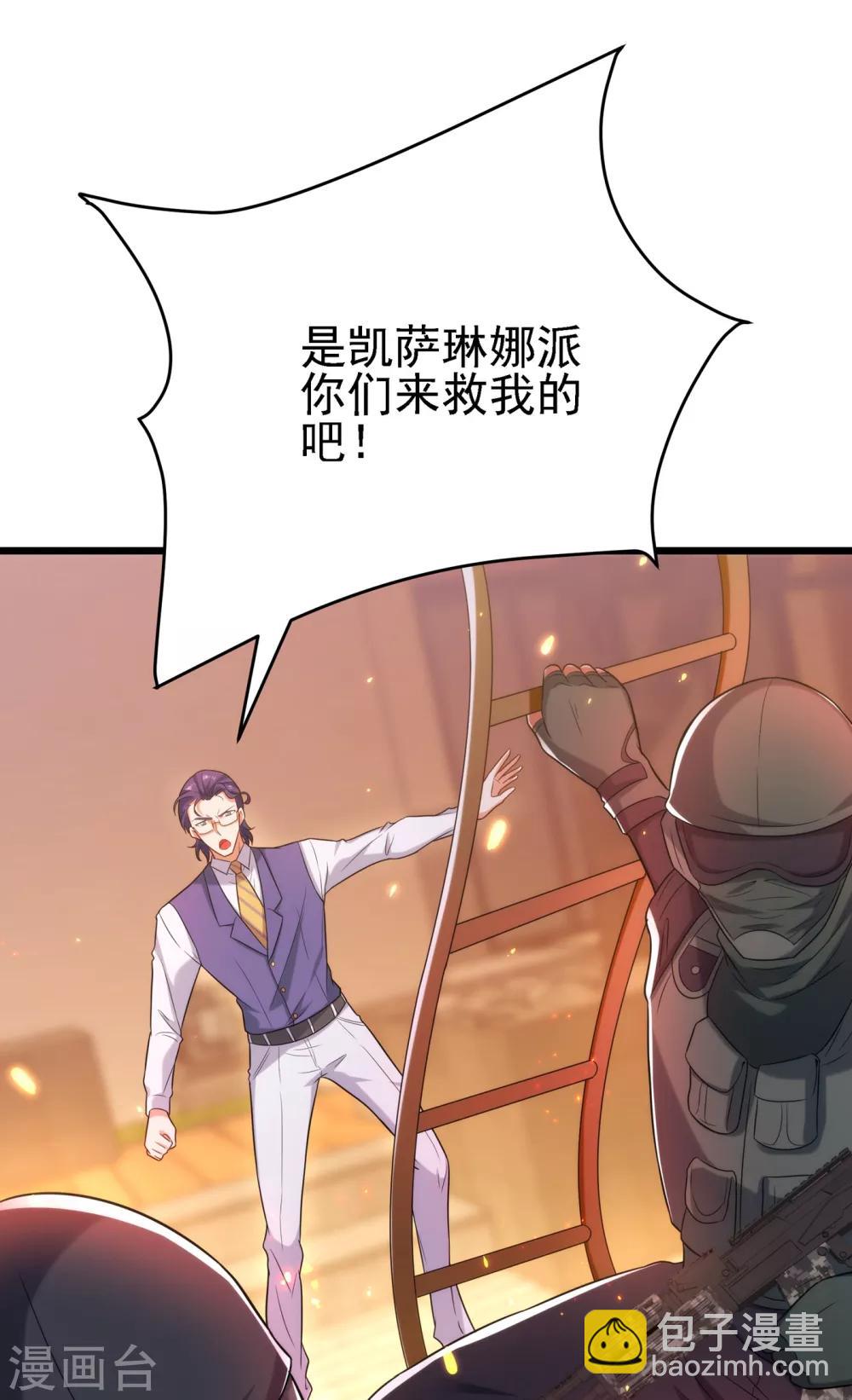 🍲重生空间：豪门辣妻不好惹 第103话 给我杀！ 第23页