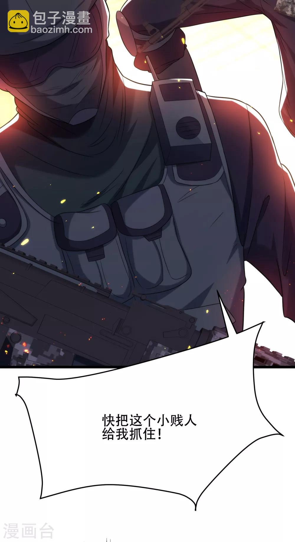 🍲重生空间：豪门辣妻不好惹 第103话 给我杀！ 第24页