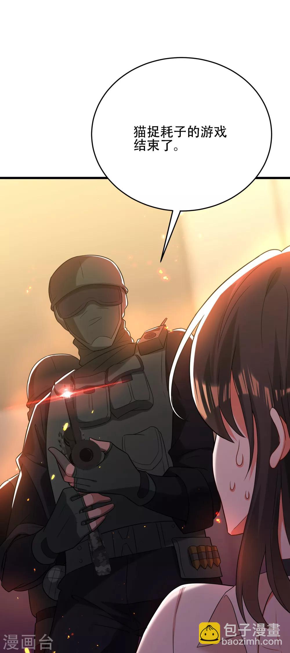 🍲重生空间：豪门辣妻不好惹 第103话 给我杀！ 第27页
