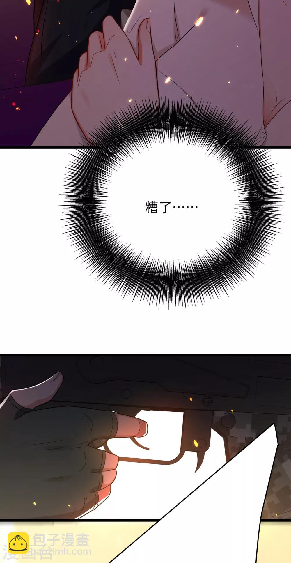 🍲重生空间：豪门辣妻不好惹 第103话 给我杀！ 第28页