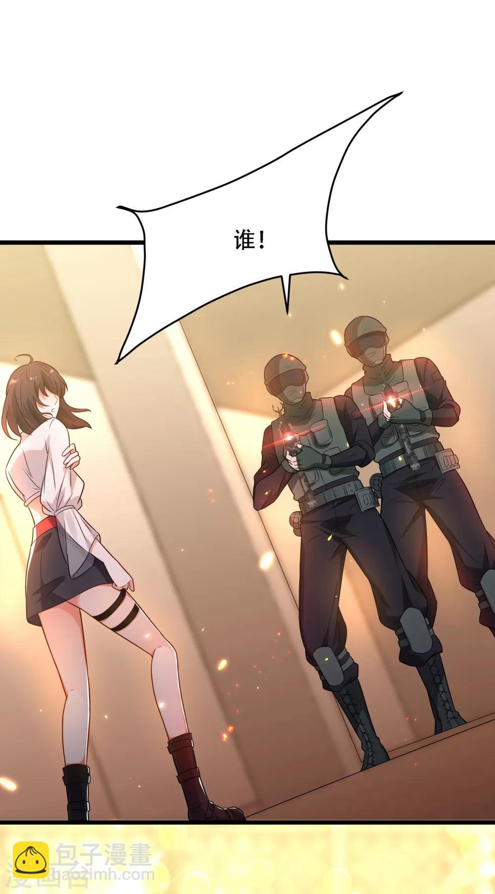 🍲重生空间：豪门辣妻不好惹 第103话 给我杀！ 第32页