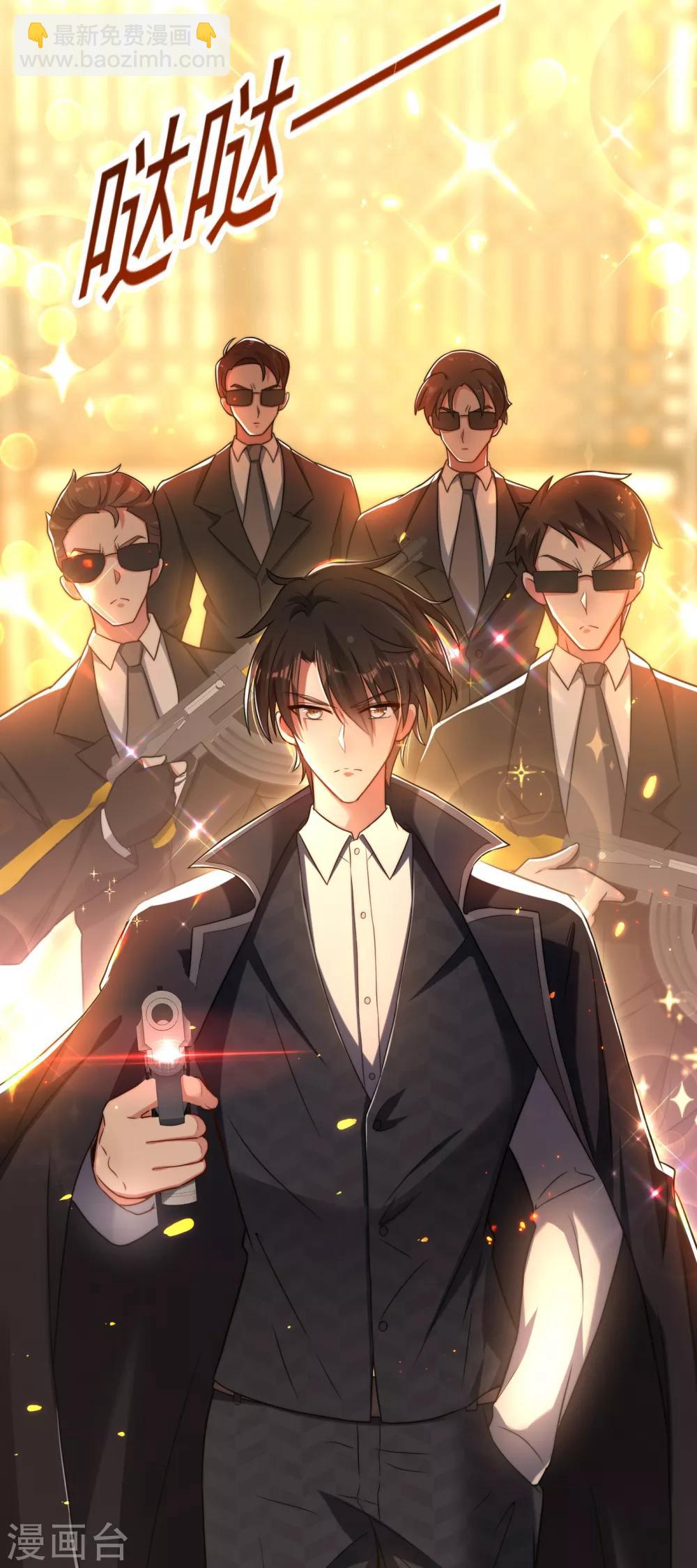 🍲重生空间：豪门辣妻不好惹 第103话 给我杀！ 第33页