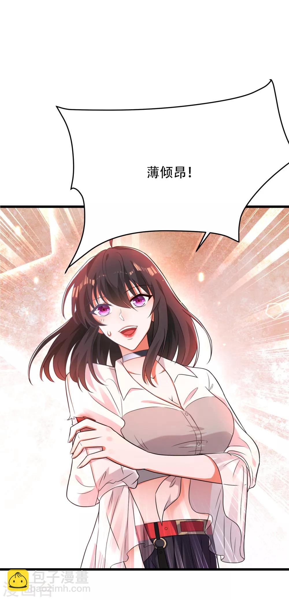 🍲重生空间：豪门辣妻不好惹 第103话 给我杀！ 第35页