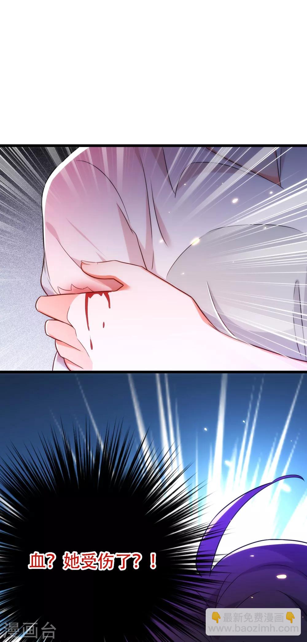 🍲重生空间：豪门辣妻不好惹 第103话 给我杀！ 第36页