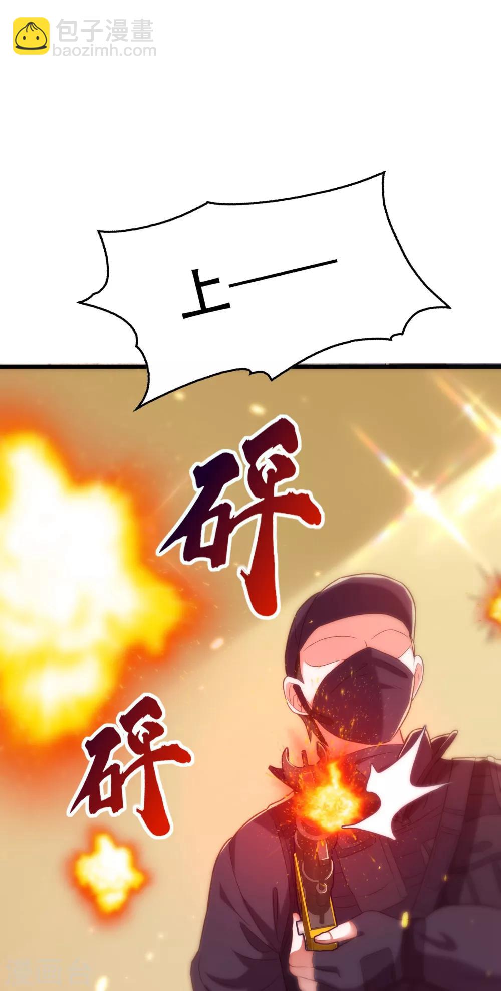 🍲重生空间：豪门辣妻不好惹 第103话 给我杀！ 第43页