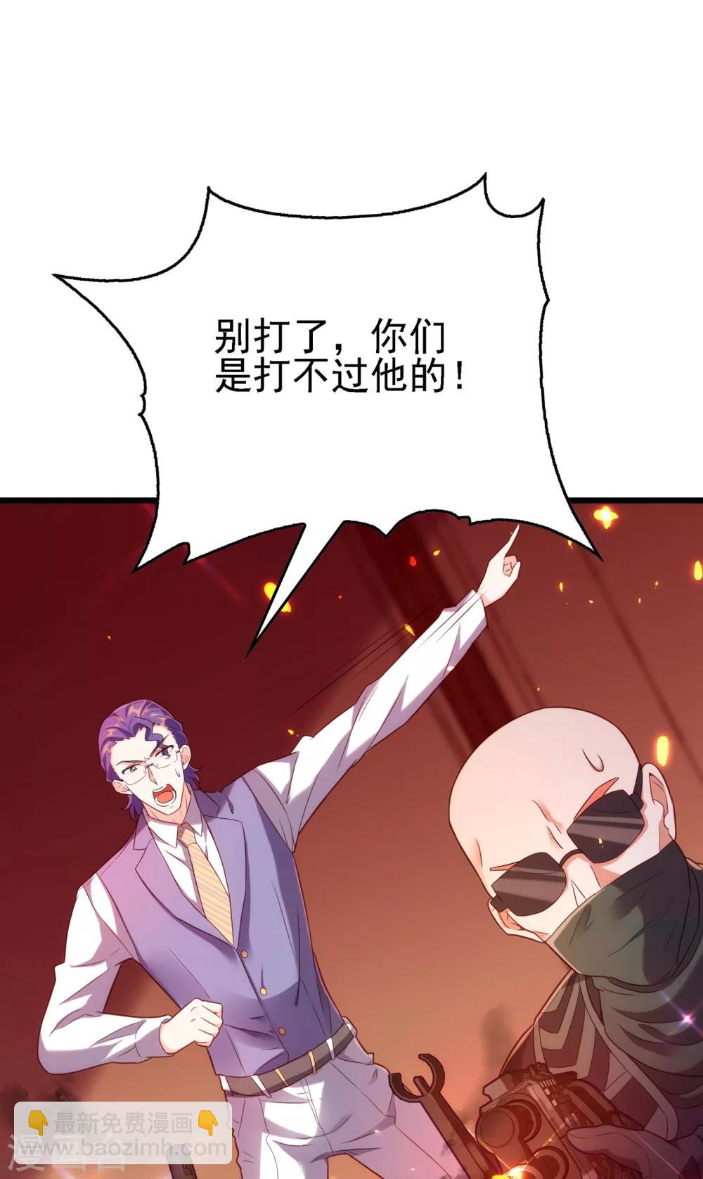 🍲重生空间：豪门辣妻不好惹 第103话 给我杀！ 第46页
