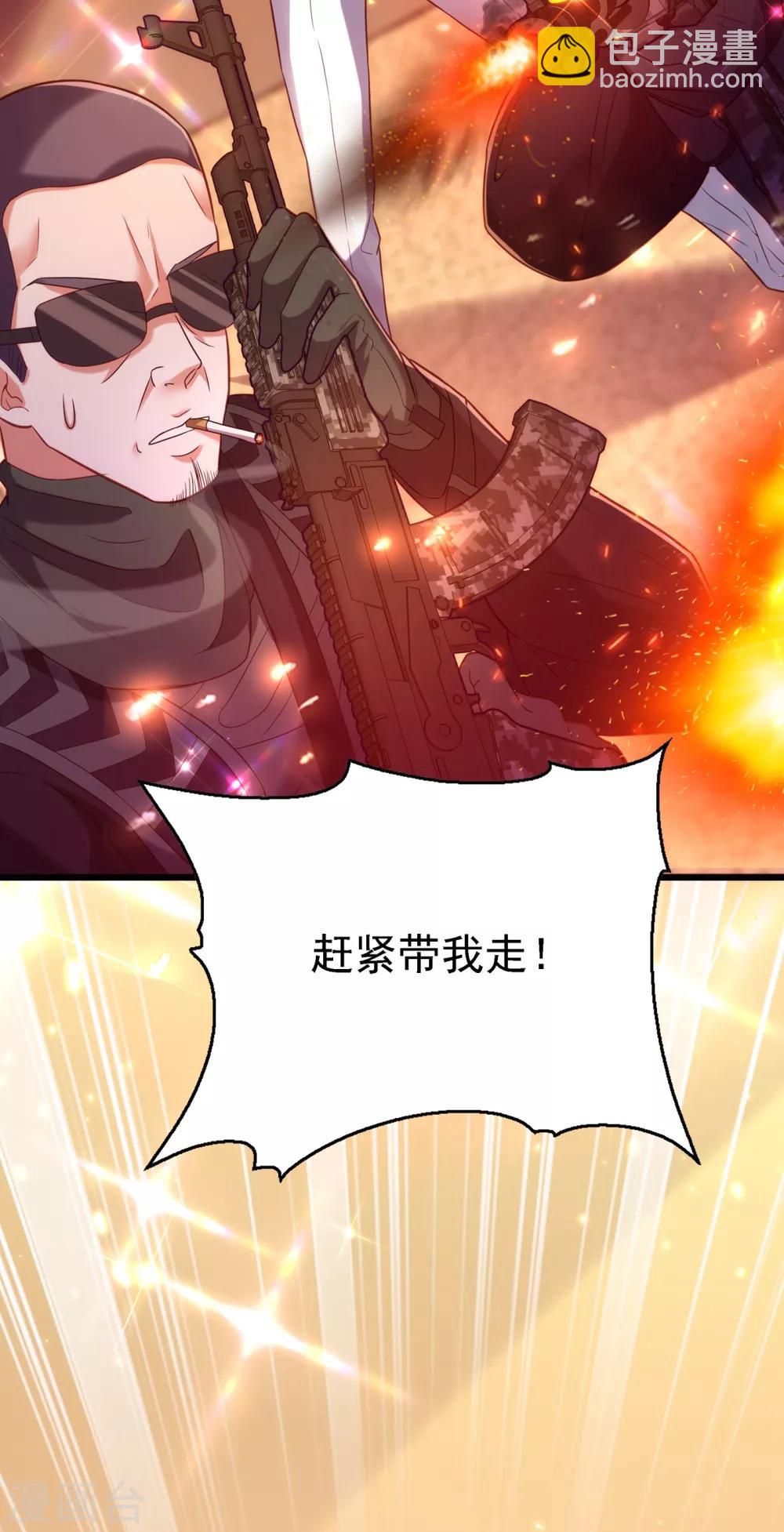🍲重生空间：豪门辣妻不好惹 第103话 给我杀！ 第47页
