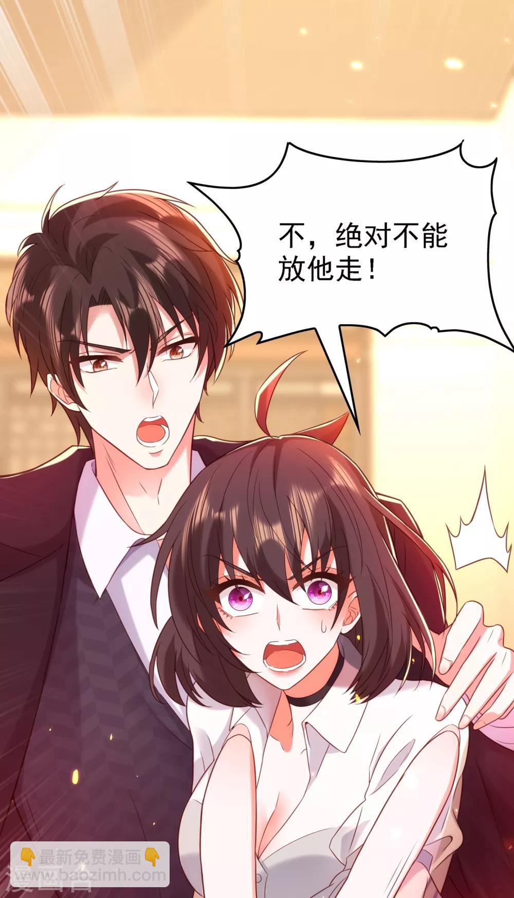 🍲重生空间：豪门辣妻不好惹 第103话 给我杀！ 第48页