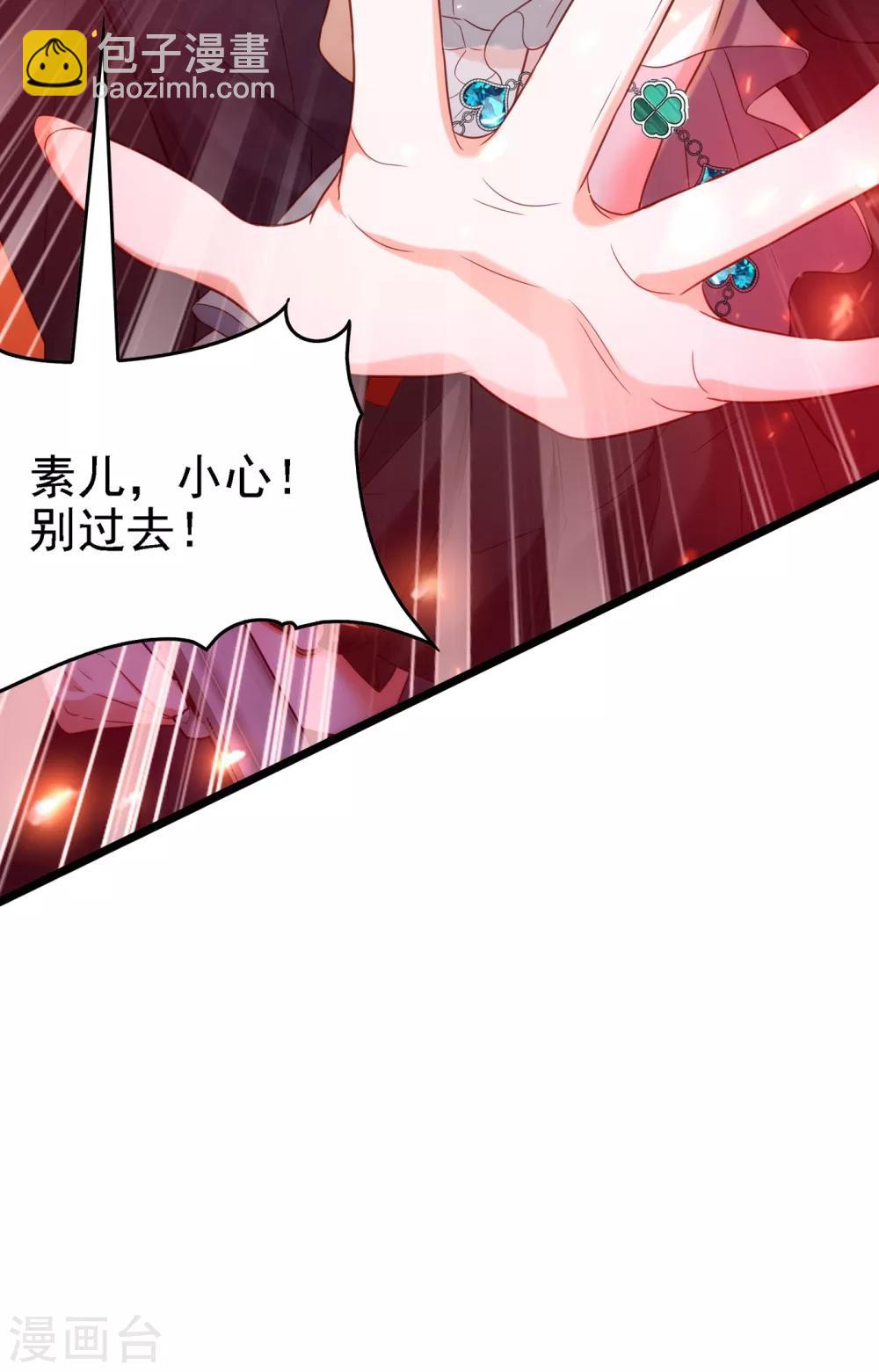🍲重生空间：豪门辣妻不好惹 第103话 给我杀！ 第49页