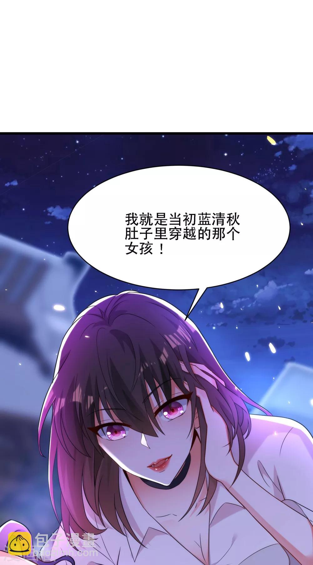 🍲重生空间：豪门辣妻不好惹 第103话 给我杀！ 第9页