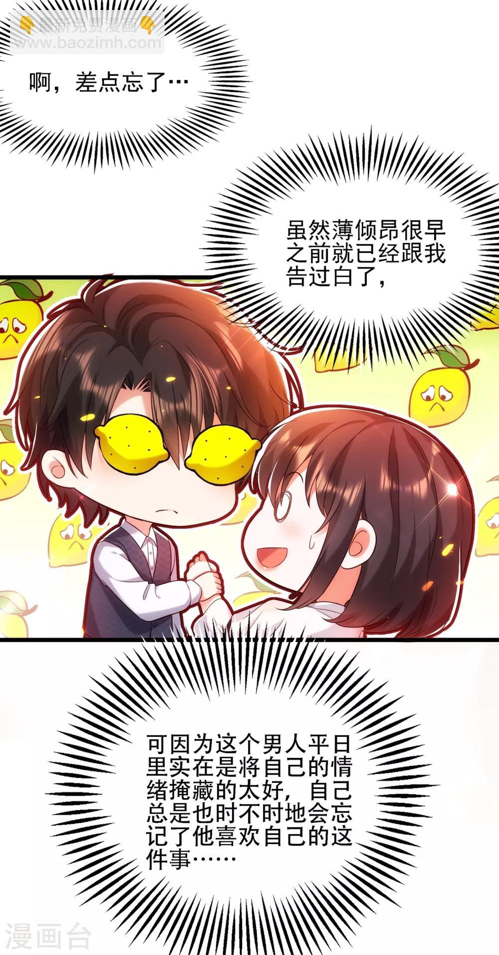 🍲重生空间：豪门辣妻不好惹 第105话 你说的，我都信 第11页