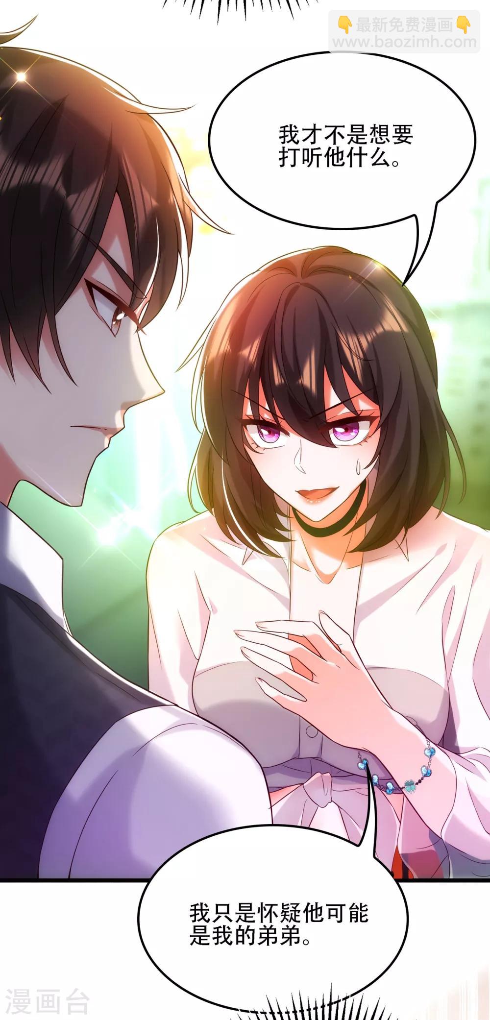 🍲重生空间：豪门辣妻不好惹 第105话 你说的，我都信 第12页