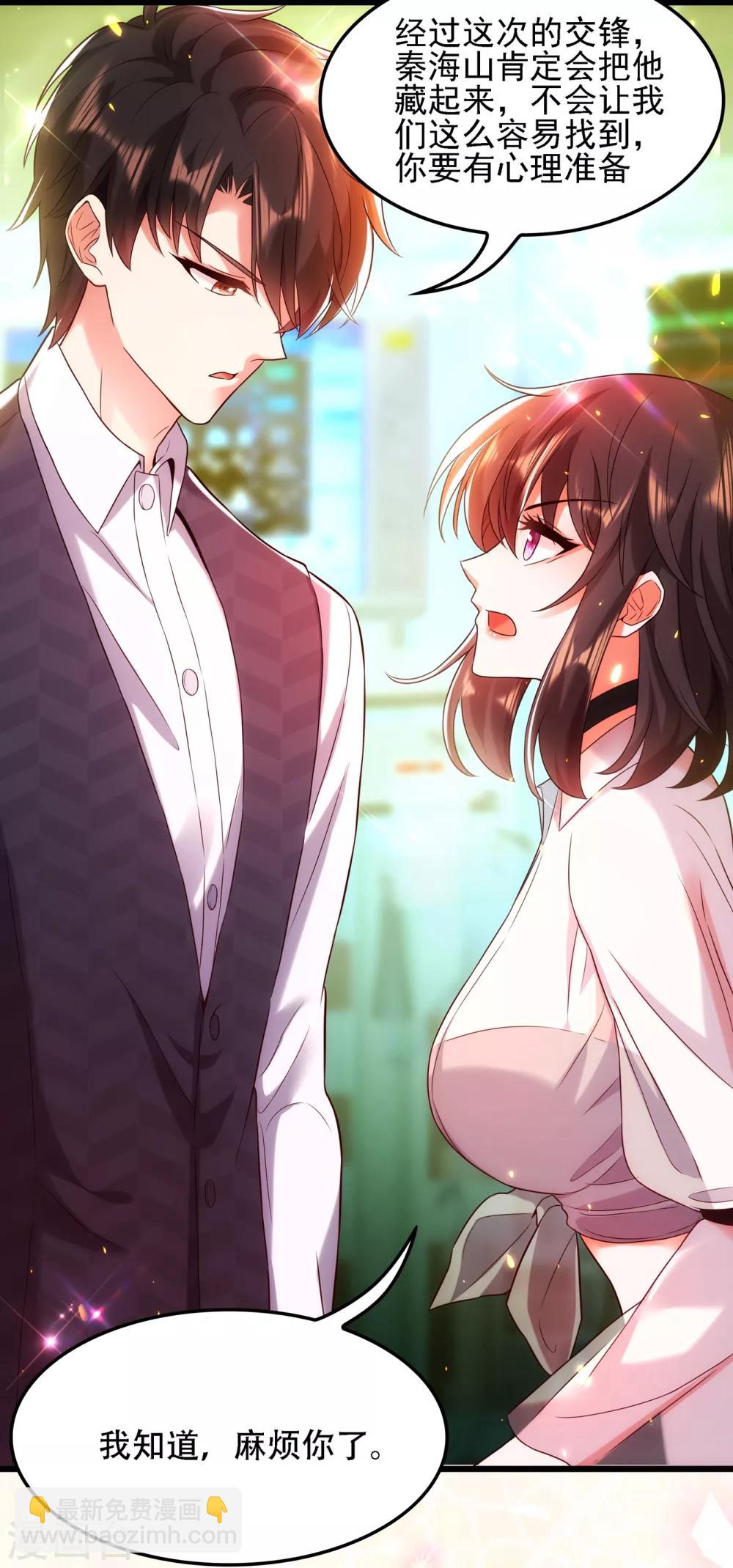 🍲重生空间：豪门辣妻不好惹 第105话 你说的，我都信 第15页