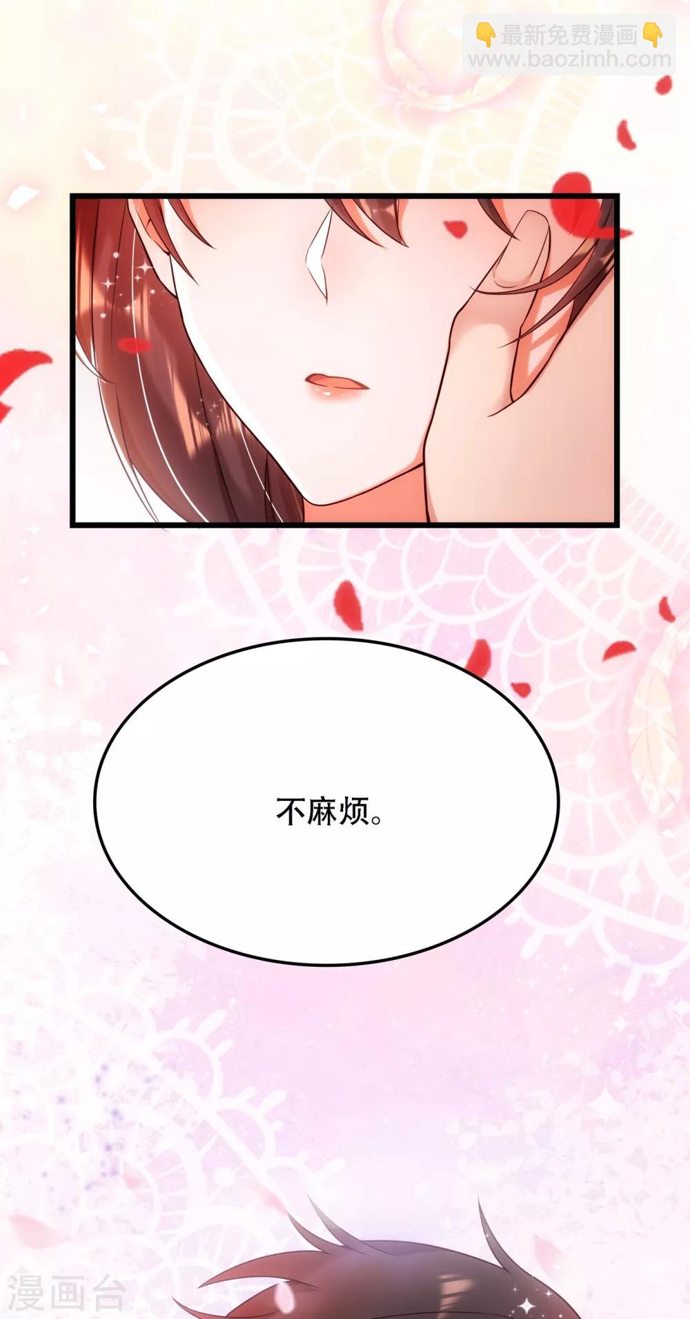 🍲重生空间：豪门辣妻不好惹 第105话 你说的，我都信 第16页