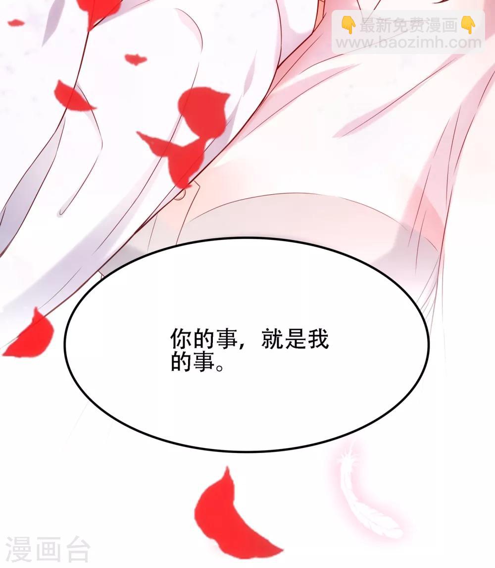 🍲重生空间：豪门辣妻不好惹 第105话 你说的，我都信 第18页
