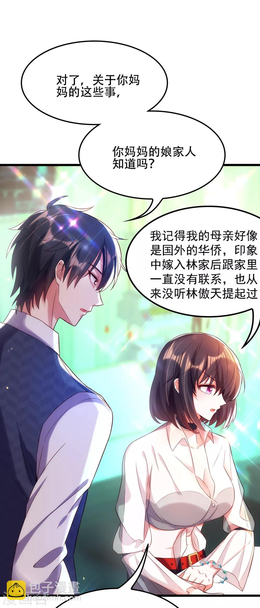 🍲重生空间：豪门辣妻不好惹 第105话 你说的，我都信 第2页