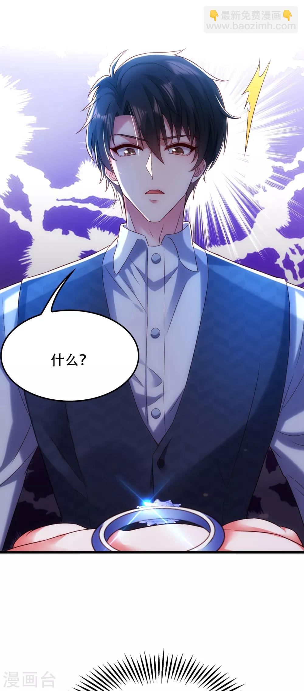 🍲重生空间：豪门辣妻不好惹 第105话 你说的，我都信 第22页