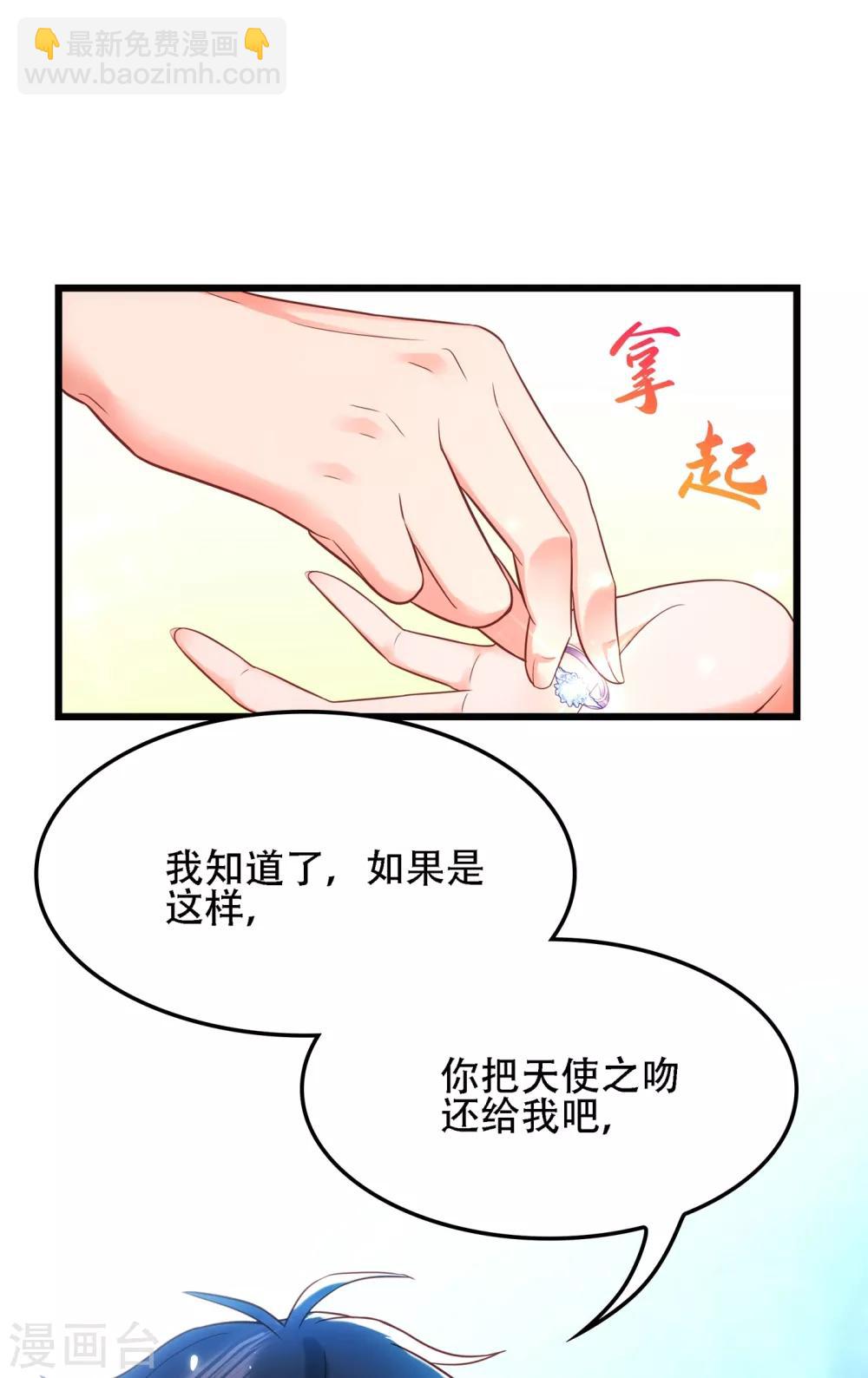 🍲重生空间：豪门辣妻不好惹 第105话 你说的，我都信 第24页