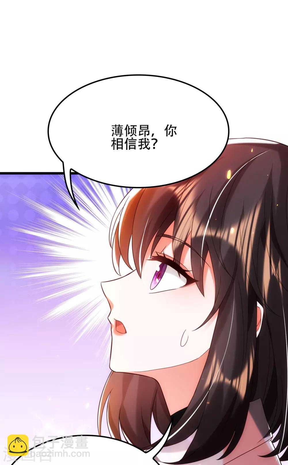 🍲重生空间：豪门辣妻不好惹 第105话 你说的，我都信 第26页