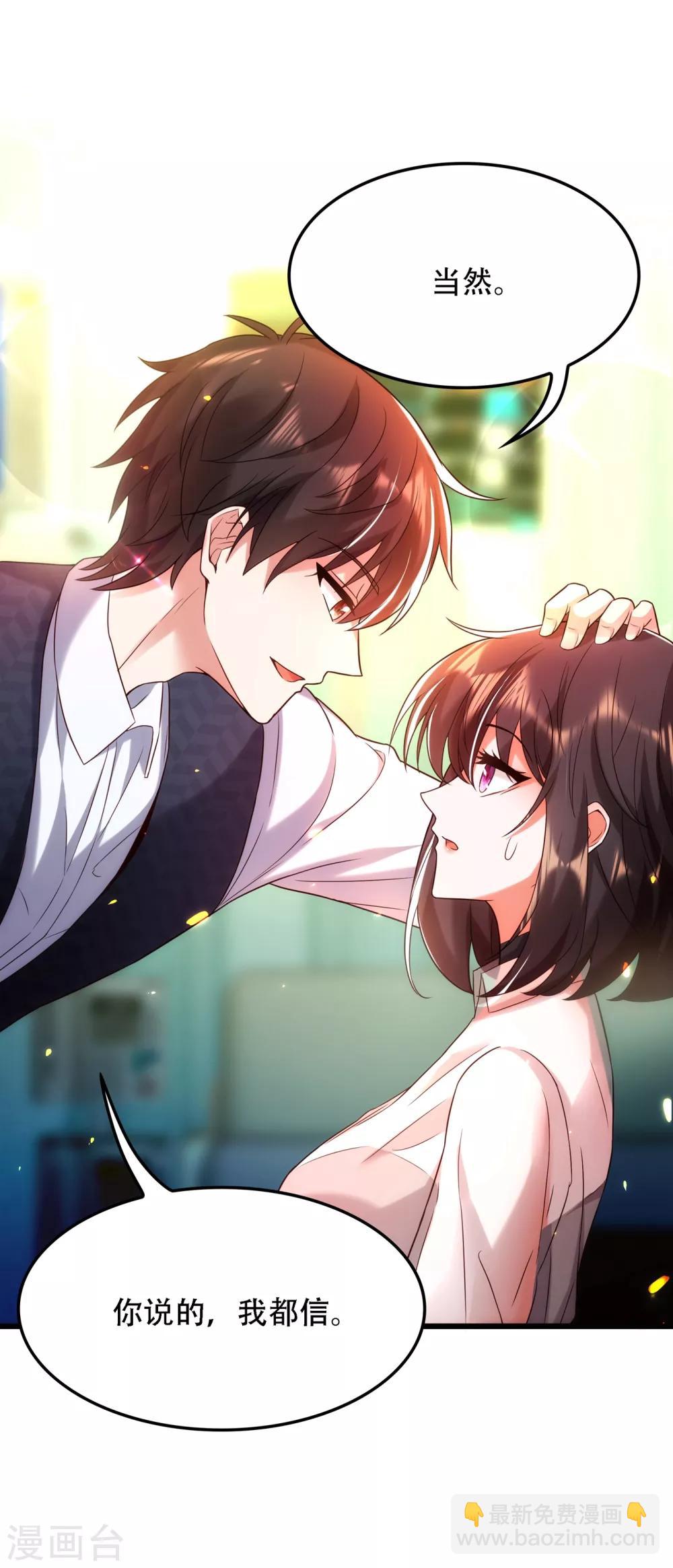 🍲重生空间：豪门辣妻不好惹 第105话 你说的，我都信 第28页
