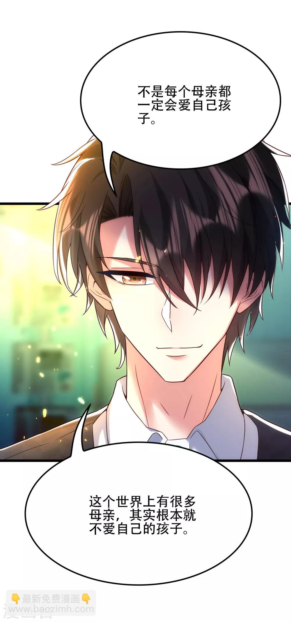 🍲重生空间：豪门辣妻不好惹 第105话 你说的，我都信 第29页