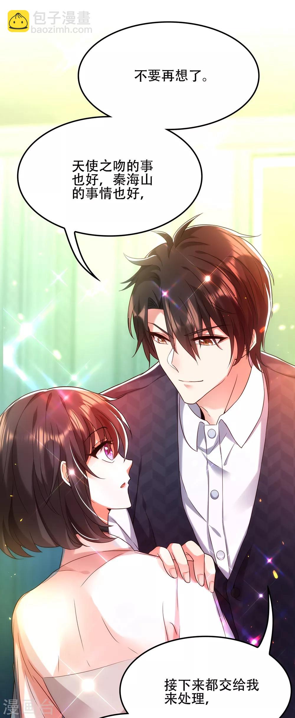🍲重生空间：豪门辣妻不好惹 第105话 你说的，我都信 第31页