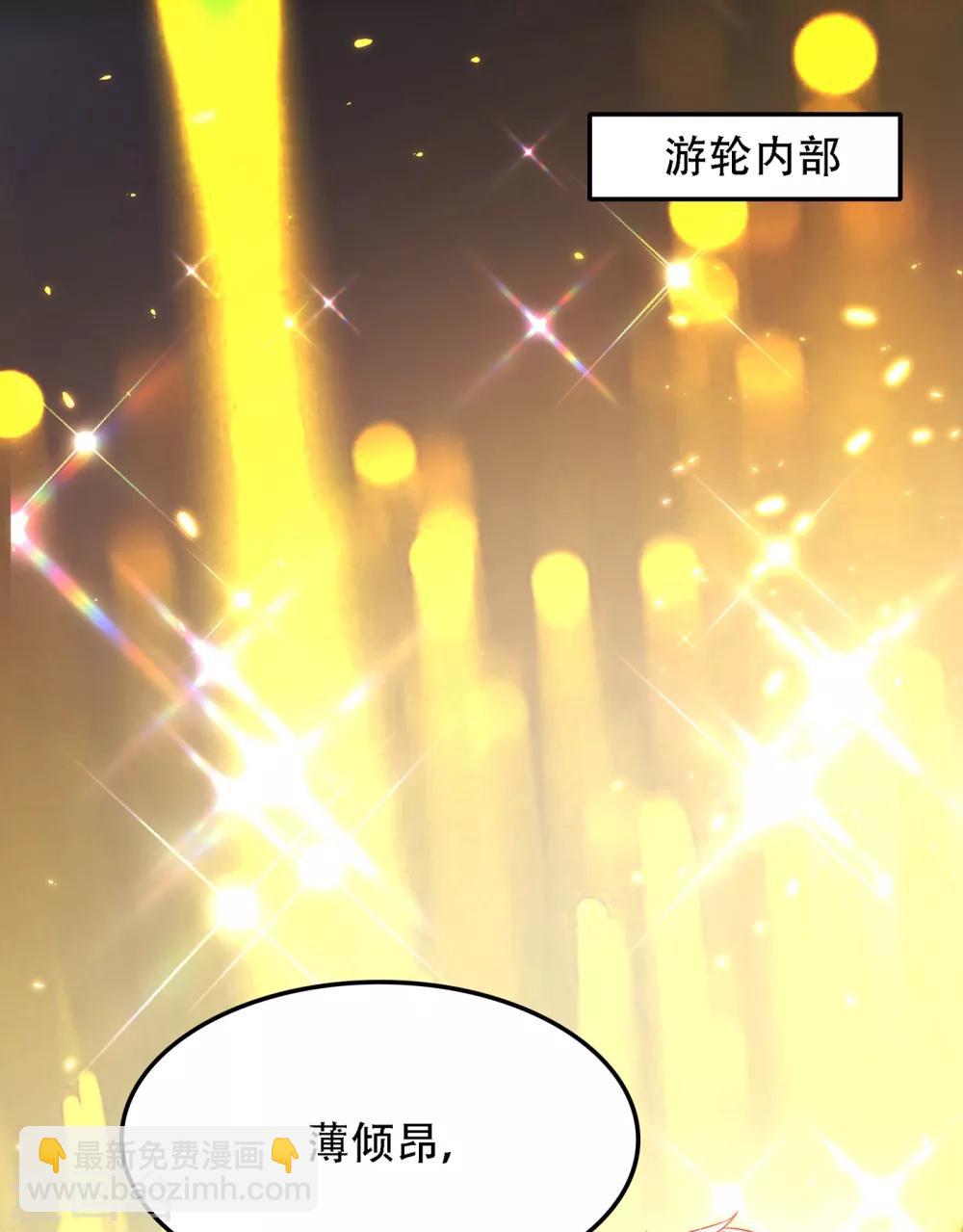 🍲重生空间：豪门辣妻不好惹 第105话 你说的，我都信 第34页