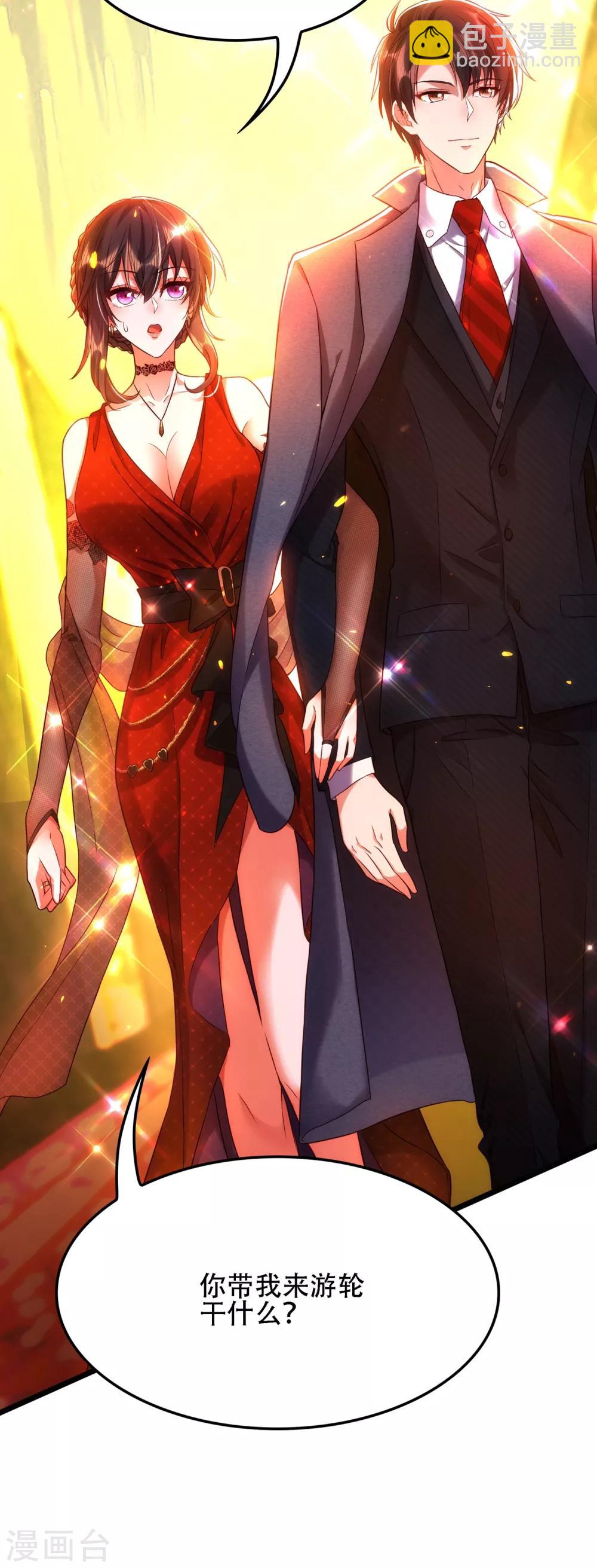 🍲重生空间：豪门辣妻不好惹 第105话 你说的，我都信 第35页