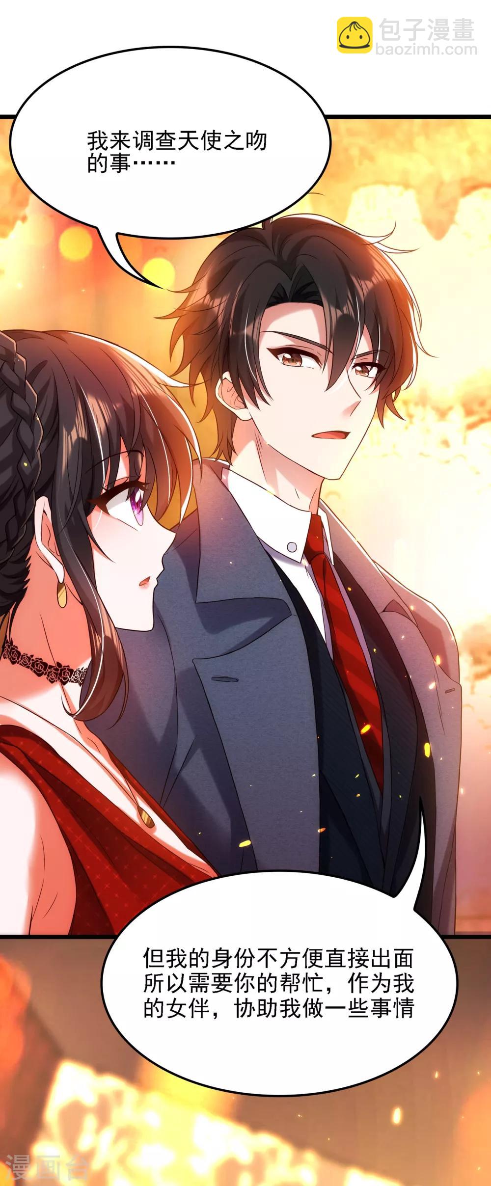 🍲重生空间：豪门辣妻不好惹 第105话 你说的，我都信 第36页