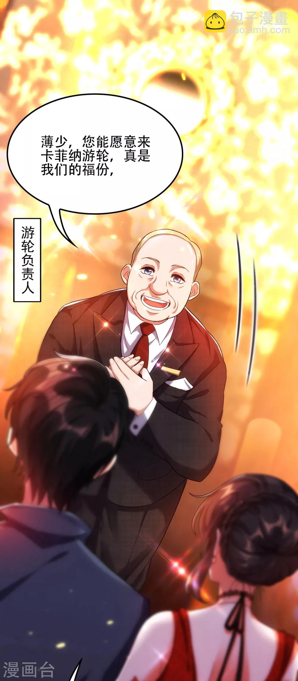 🍲重生空间：豪门辣妻不好惹 第105话 你说的，我都信 第37页
