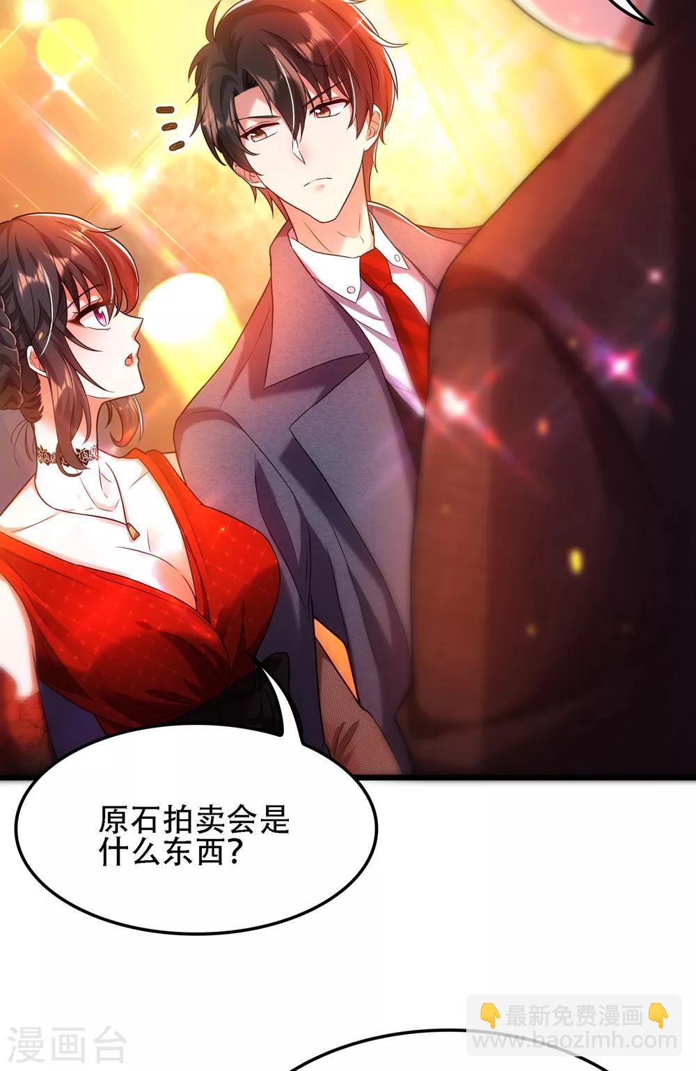 🍲重生空间：豪门辣妻不好惹 第105话 你说的，我都信 第39页