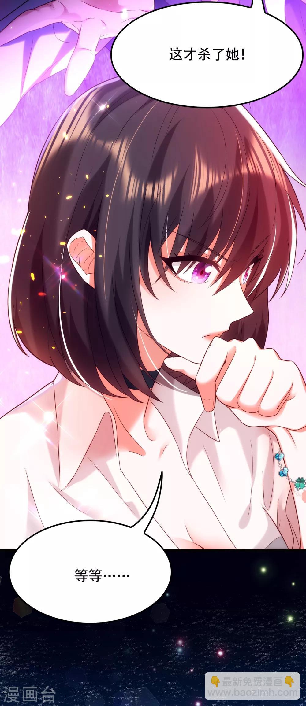 🍲重生空间：豪门辣妻不好惹 第105话 你说的，我都信 第4页