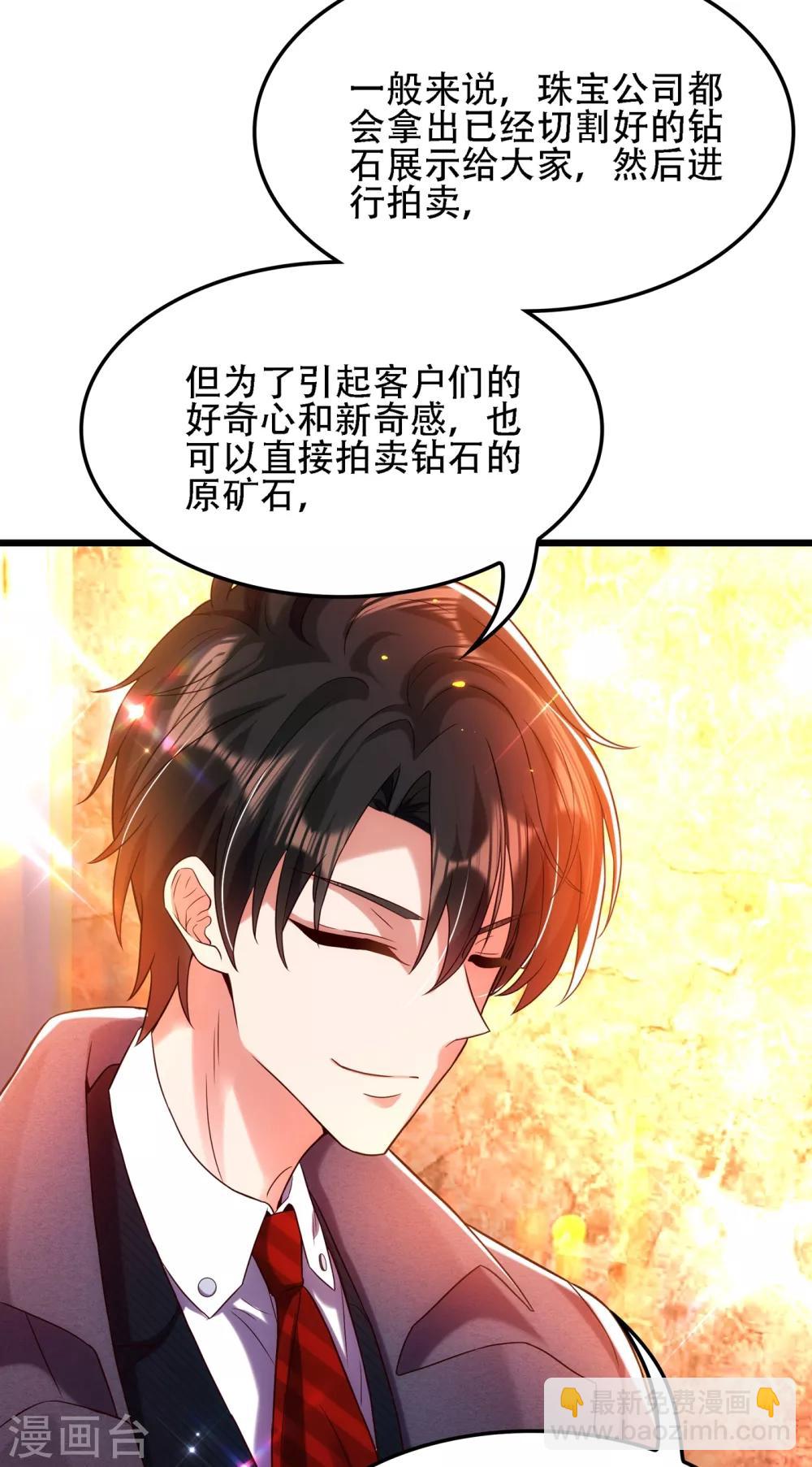 🍲重生空间：豪门辣妻不好惹 第105话 你说的，我都信 第40页