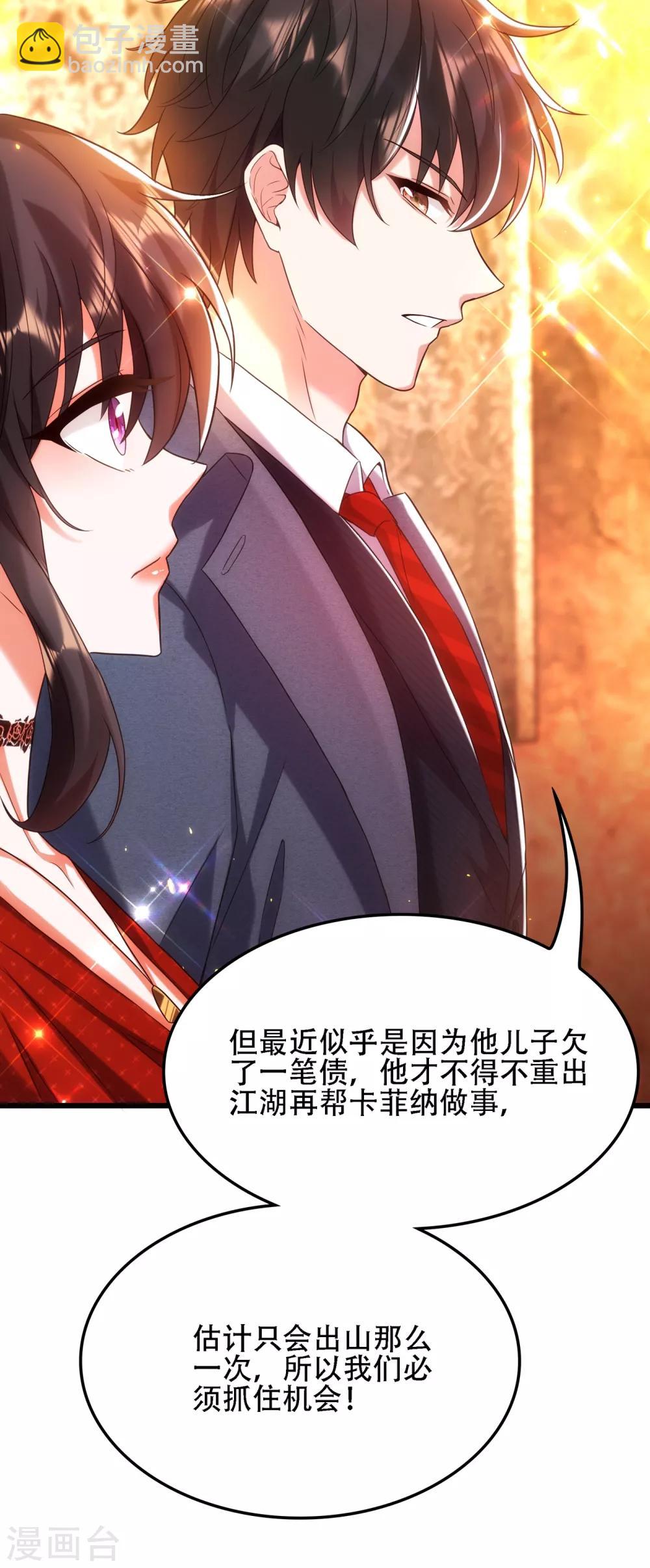 🍲重生空间：豪门辣妻不好惹 第105话 你说的，我都信 第46页