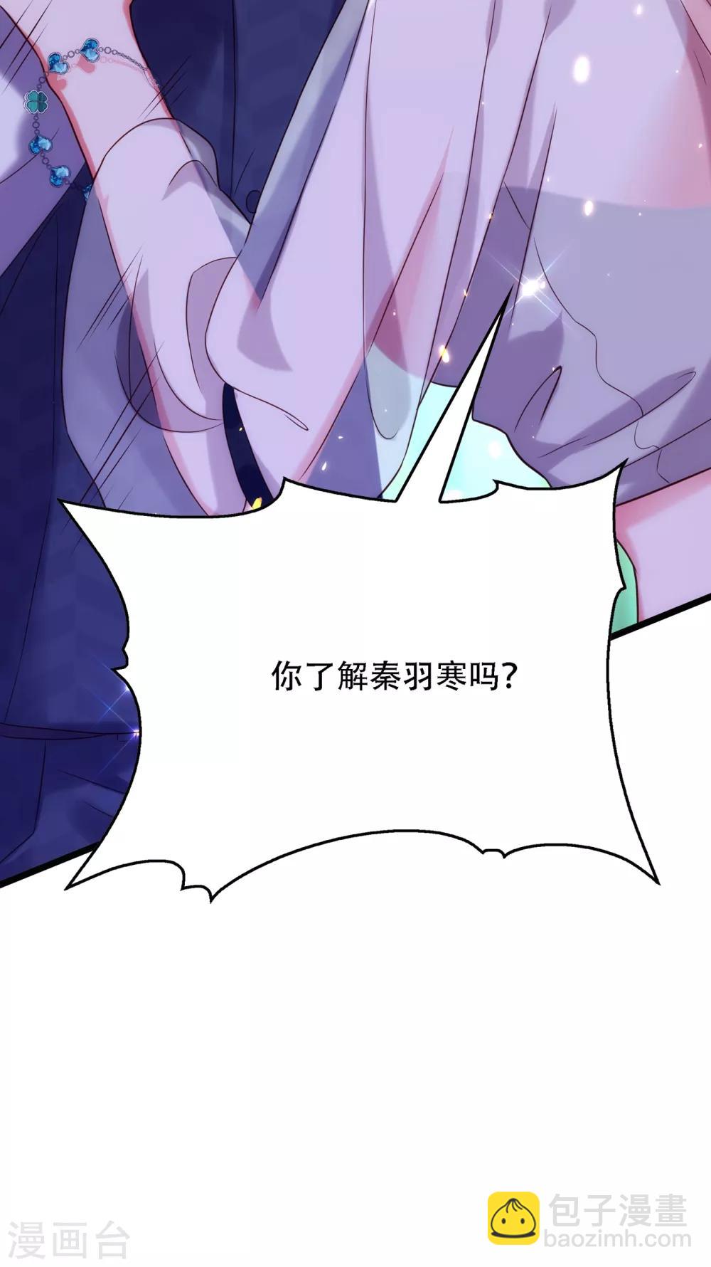 🍲重生空间：豪门辣妻不好惹 第105话 你说的，我都信 第9页