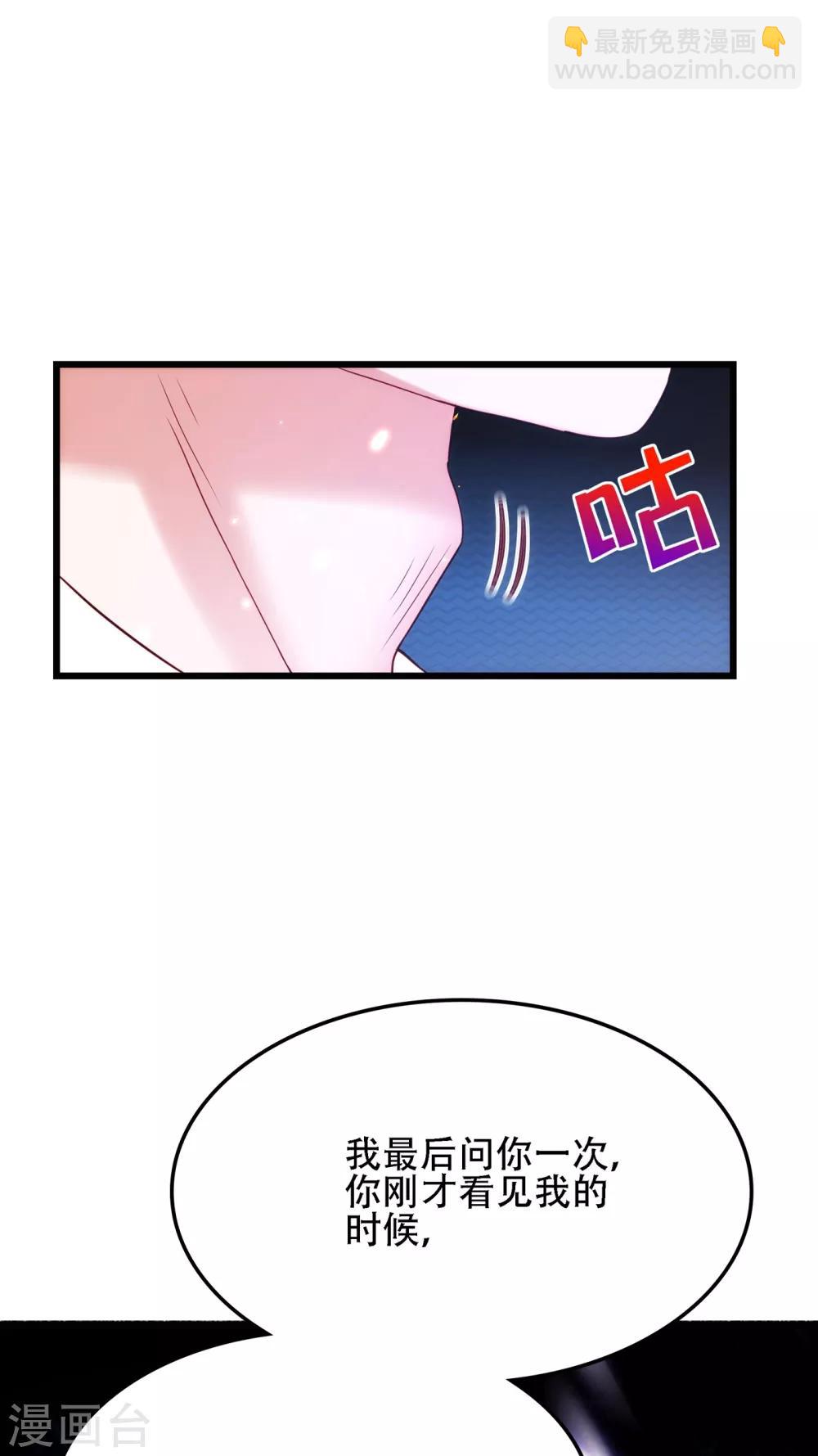 🍲重生空间：豪门辣妻不好惹 第107话 昂清秋 第10页