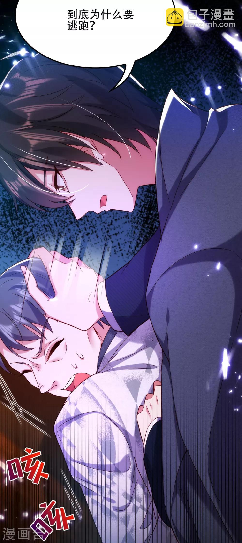 🍲重生空间：豪门辣妻不好惹 第107话 昂清秋 第11页
