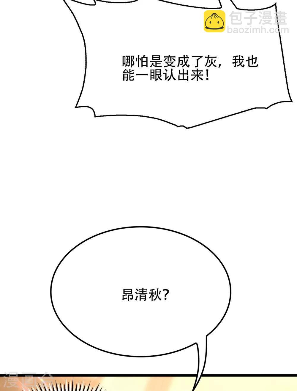 🍲重生空间：豪门辣妻不好惹 第107话 昂清秋 第13页