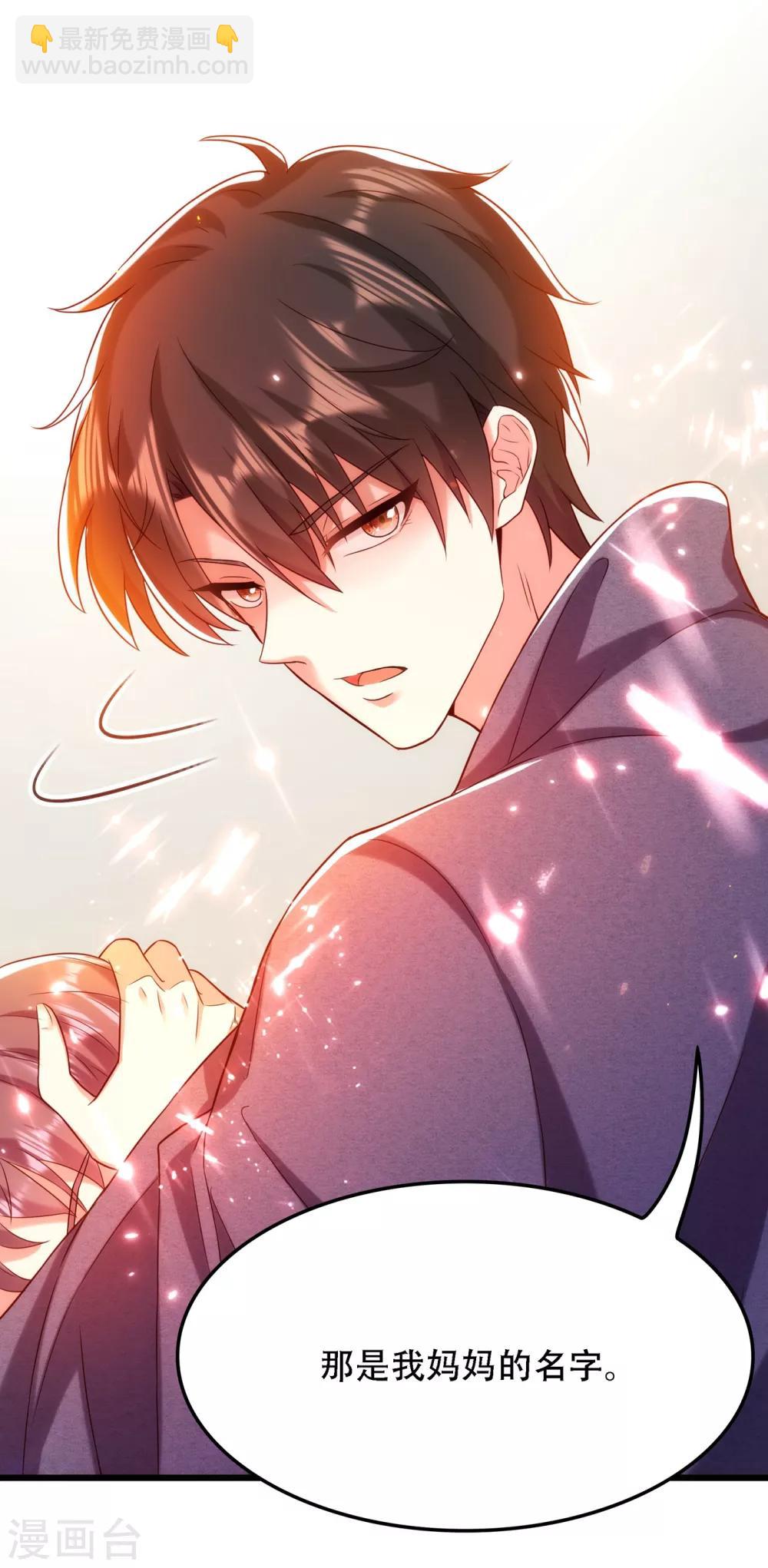 🍲重生空间：豪门辣妻不好惹 第107话 昂清秋 第15页